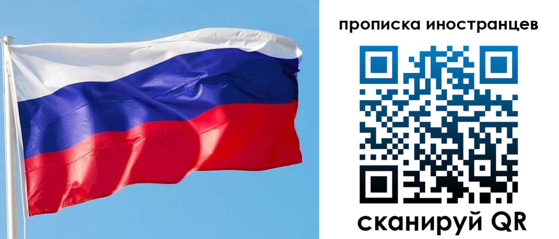 временная регистрация недорого в Голицыно