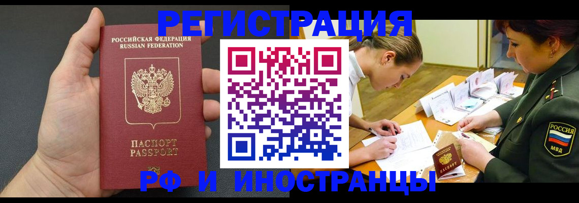 найти адрес прописки в Голицыно