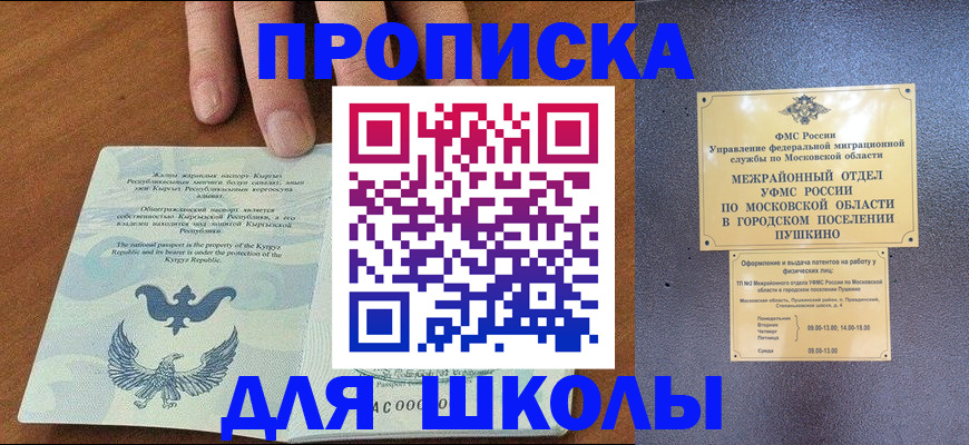 прописка иностранных граждан в Голицыно